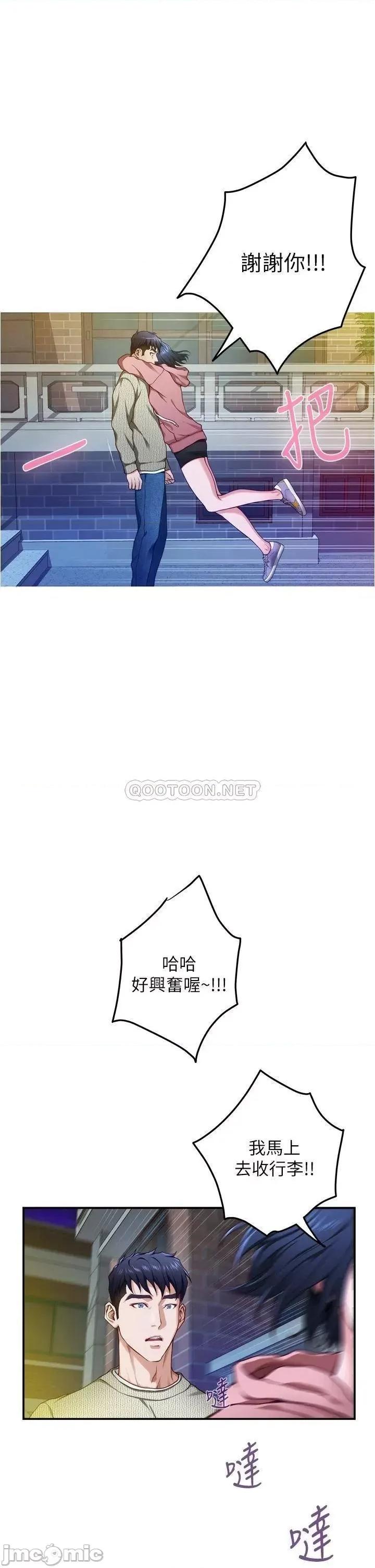 姊姊的房间 姊姊的房间11 第4页