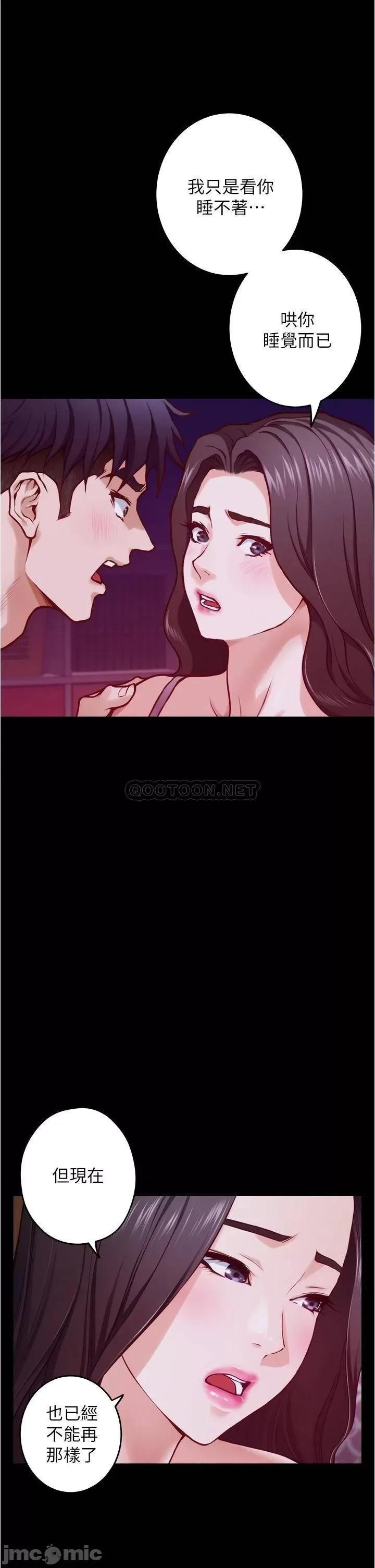 姊姊的房间 姊姊的房间11 第55页