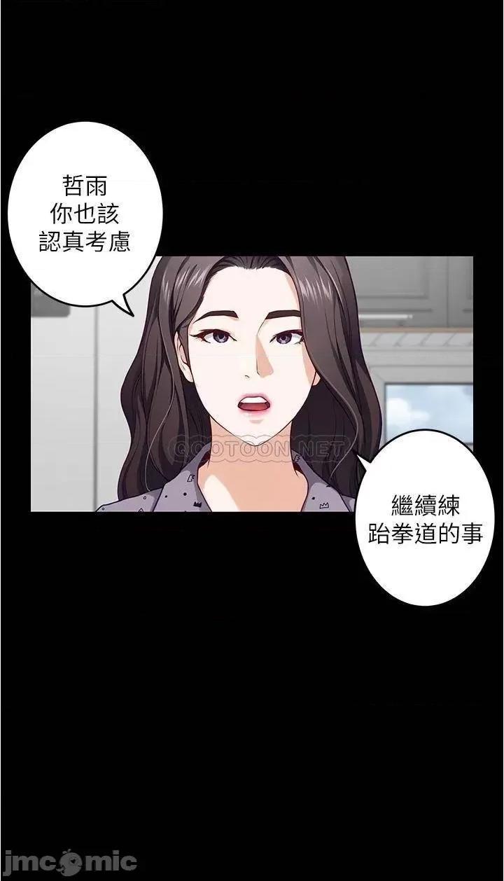 姊姊的房间 姊姊的房间11 第65页