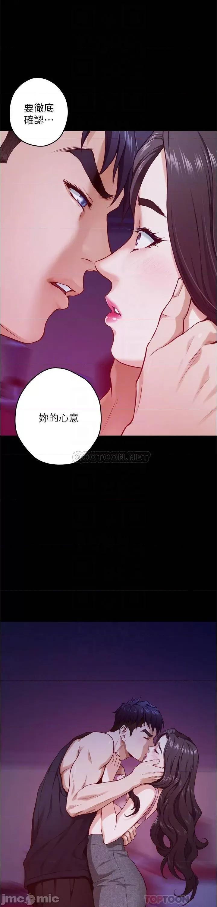 姊姊的房间 姊姊的房间12 第13页