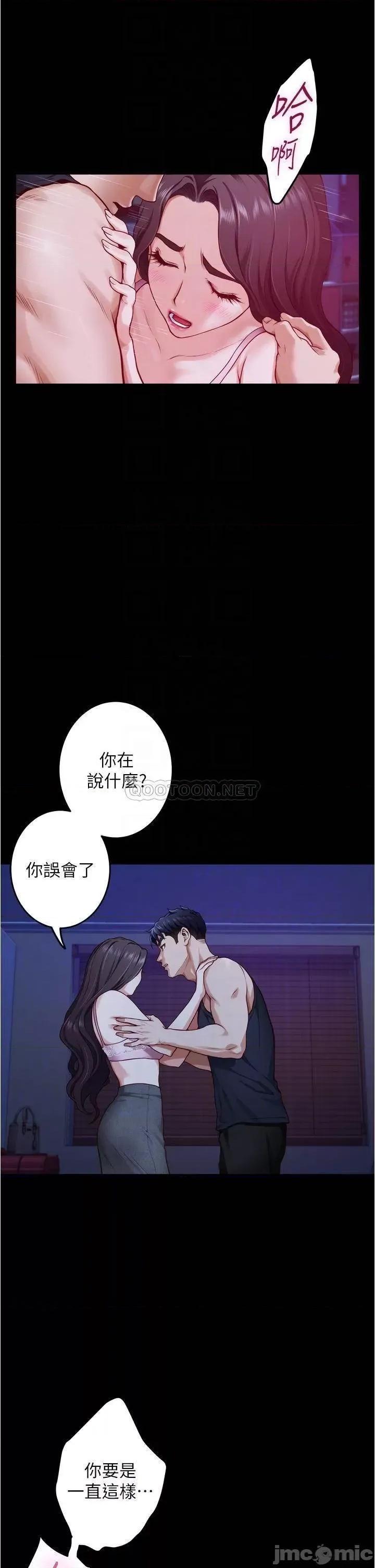 姊姊的房间 姊姊的房间12 第17页