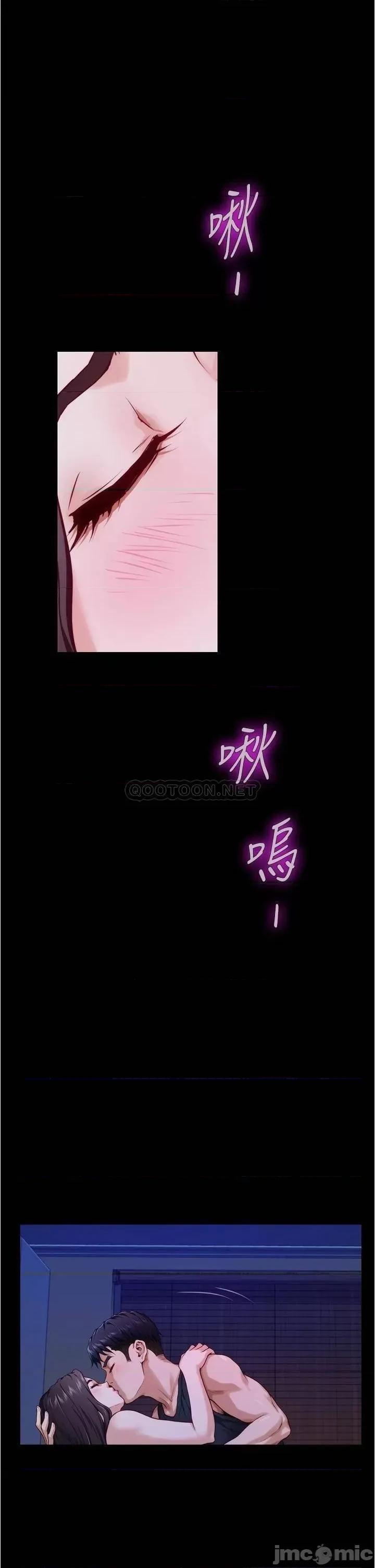 姊姊的房间 姊姊的房间12 第29页