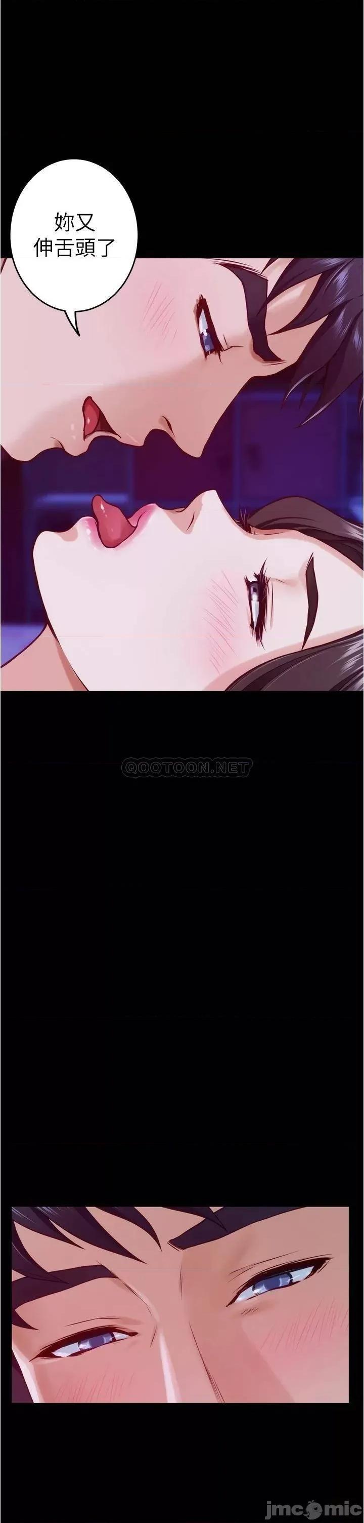 姊姊的房间 姊姊的房间12 第33页