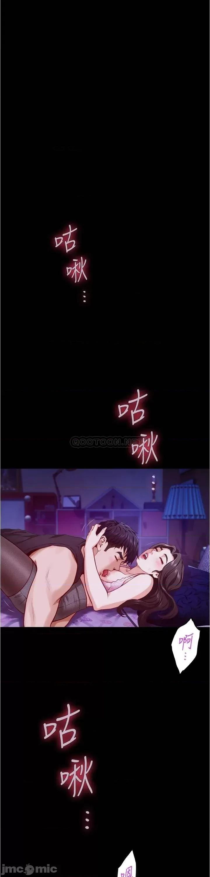 姊姊的房间 姊姊的房间12 第49页