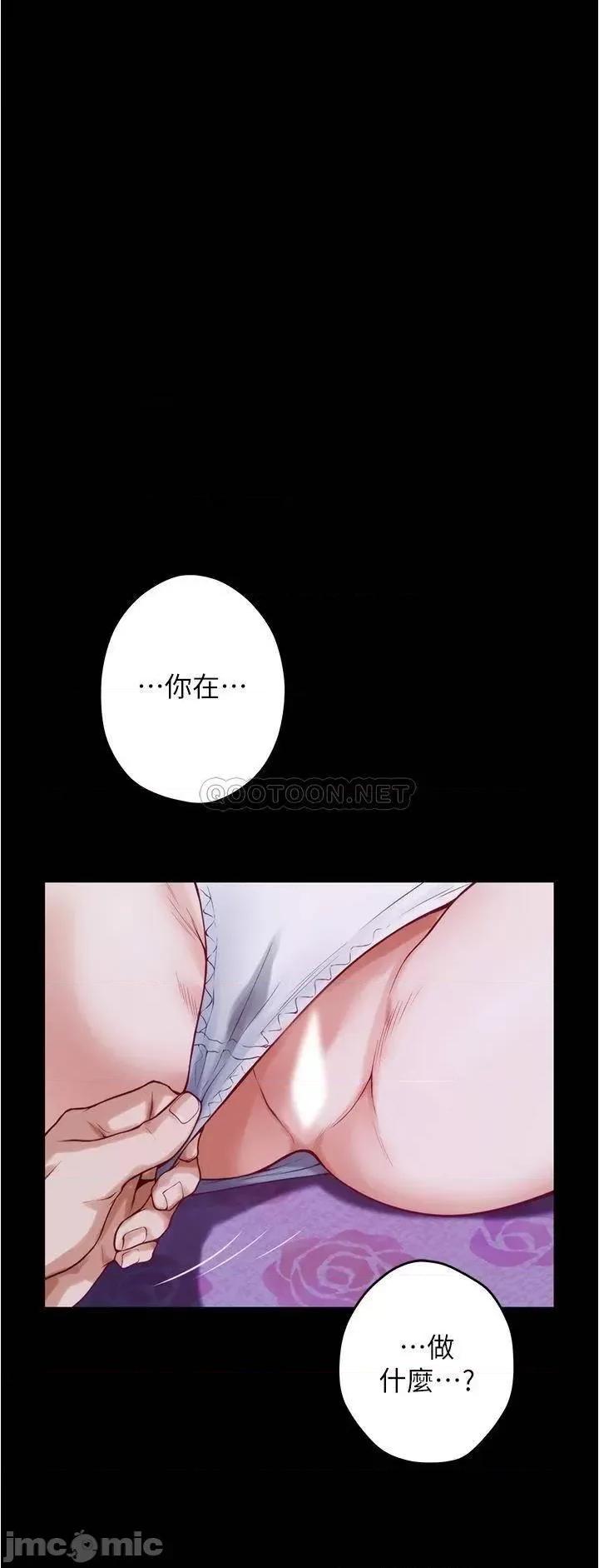姊姊的房间 姊姊的房间12 第66页