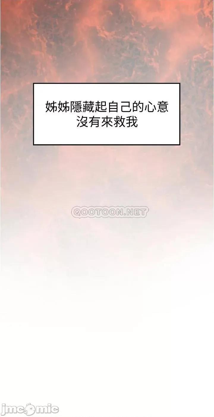 姊姊的房间 姊姊的房间13 第20页