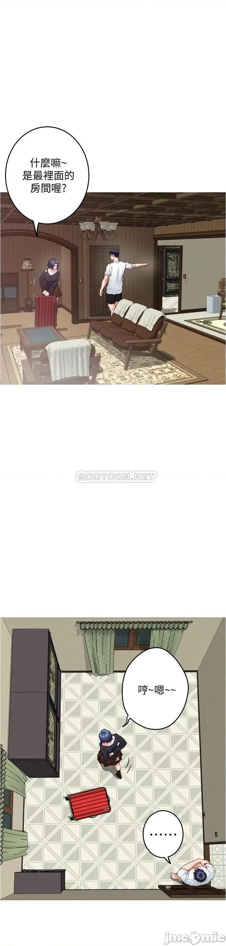 姊姊的房间 姊姊的房间13 第26页