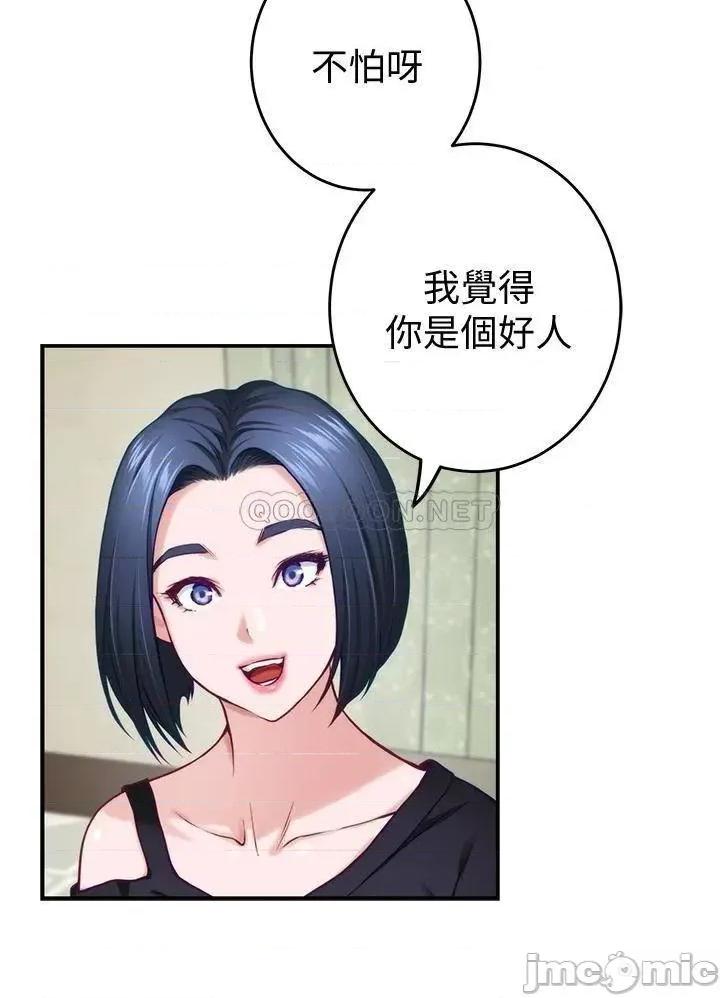 姊姊的房间 姊姊的房间13 第31页