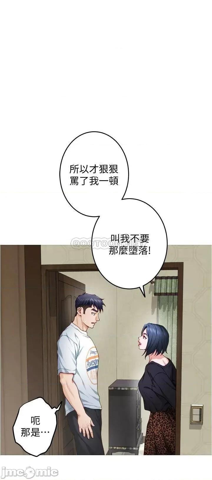 姊姊的房间 姊姊的房间13 第33页