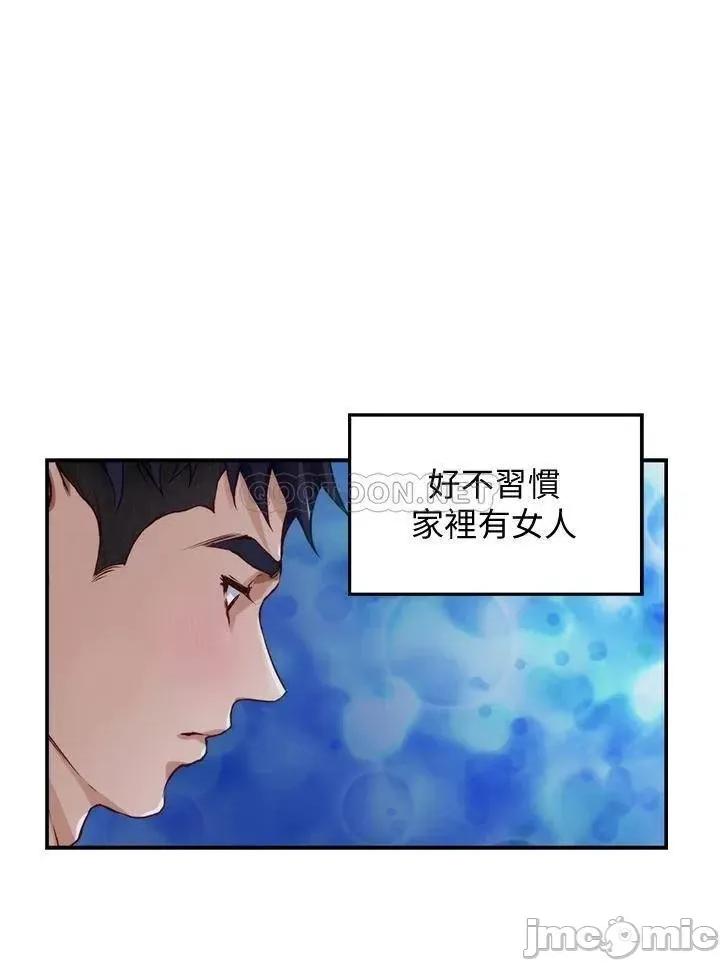 姊姊的房间 姊姊的房间13 第42页