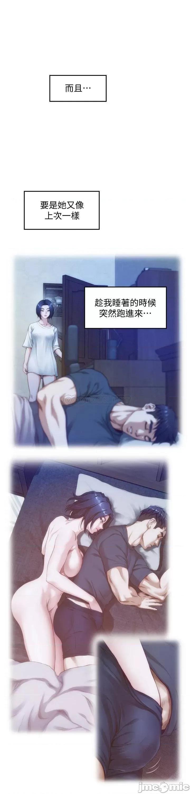 姊姊的房间 姊姊的房间13 第43页
