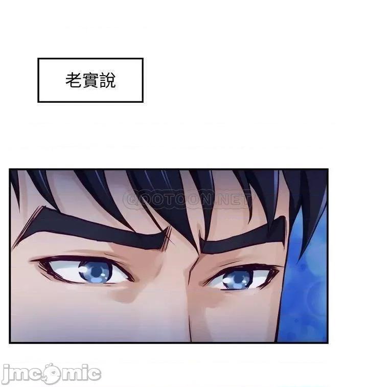 姊姊的房间 姊姊的房间13 第44页