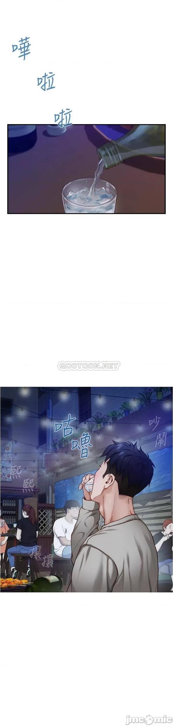 姊姊的房间 姊姊的房间13 第49页