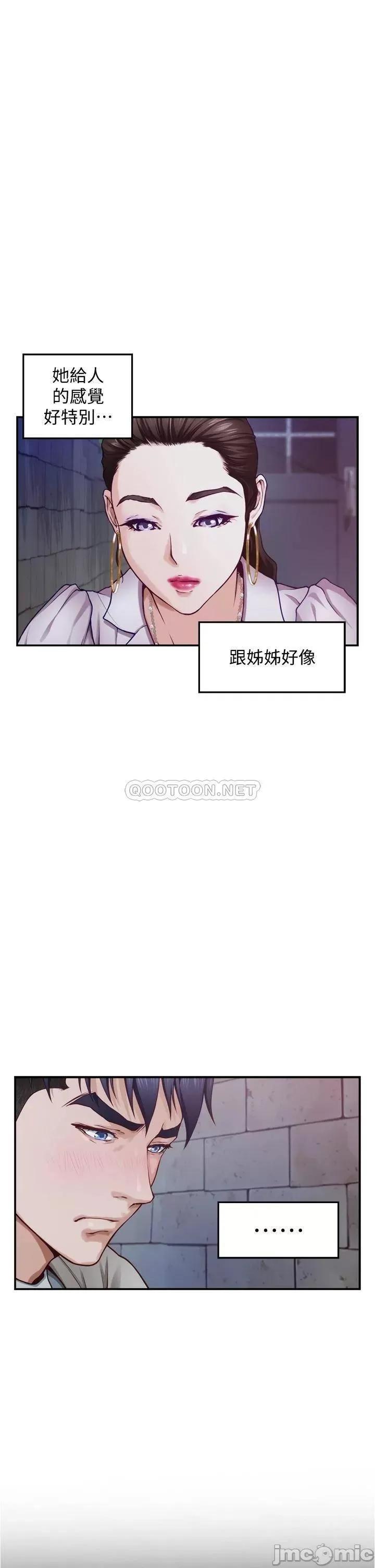 姊姊的房间 姊姊的房间13 第53页