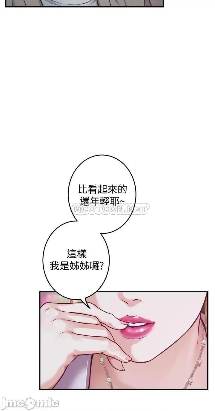 姊姊的房间 姊姊的房间13 第65页