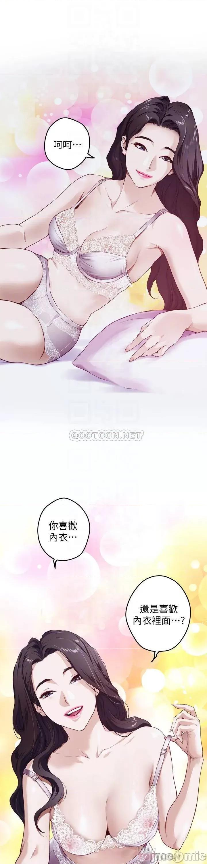 姊姊的房间 姊姊的房间 第10页
