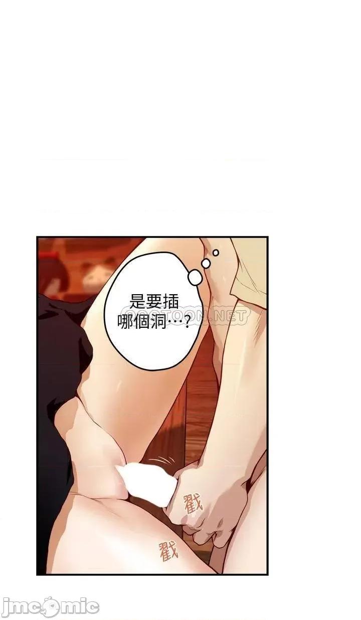 姊姊的房间 姊姊的房间 第31页