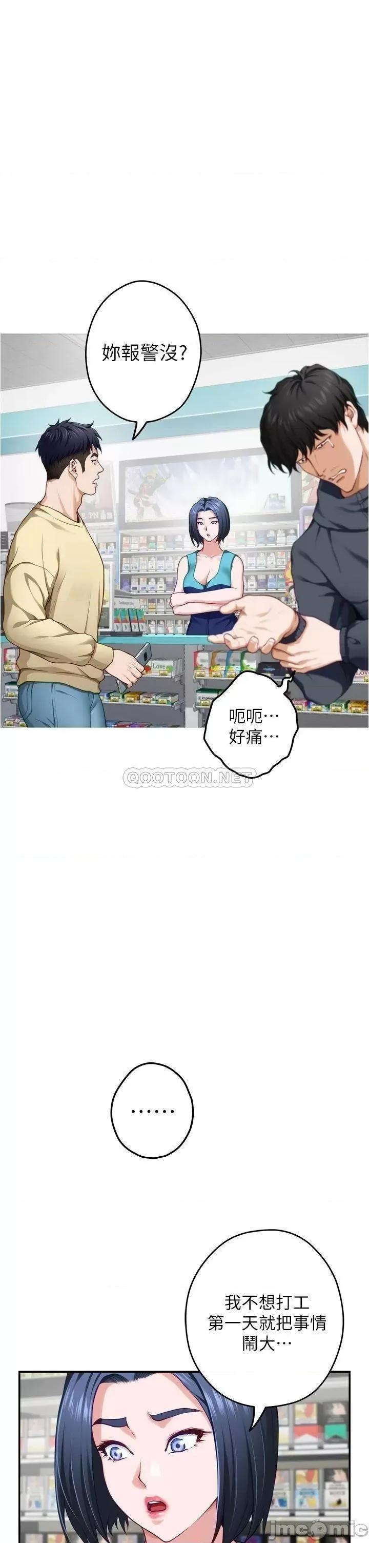 姊姊的房间 姊姊的房间_16 第26页