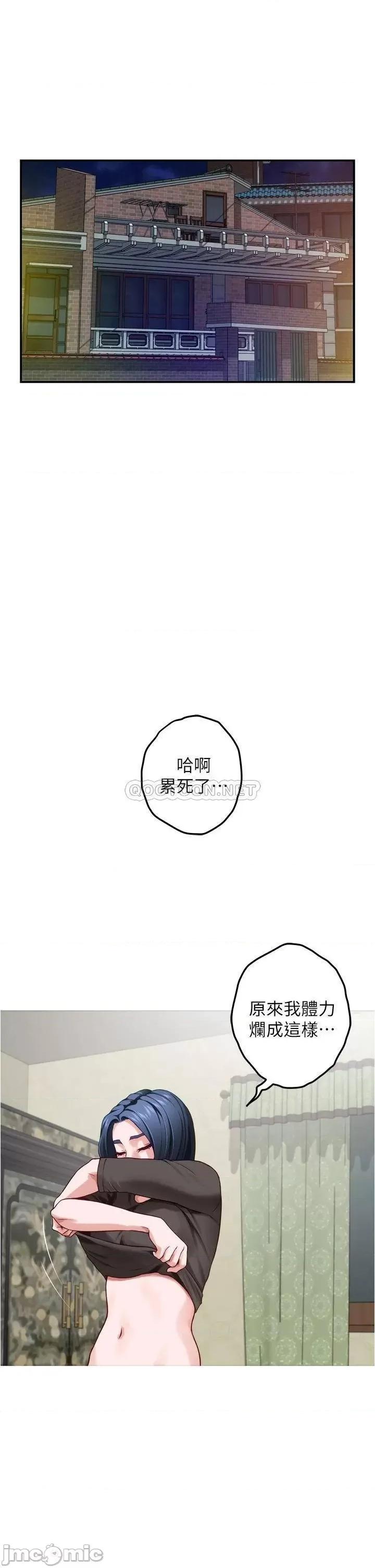 姊姊的房间 姊姊的房间_16 第39页