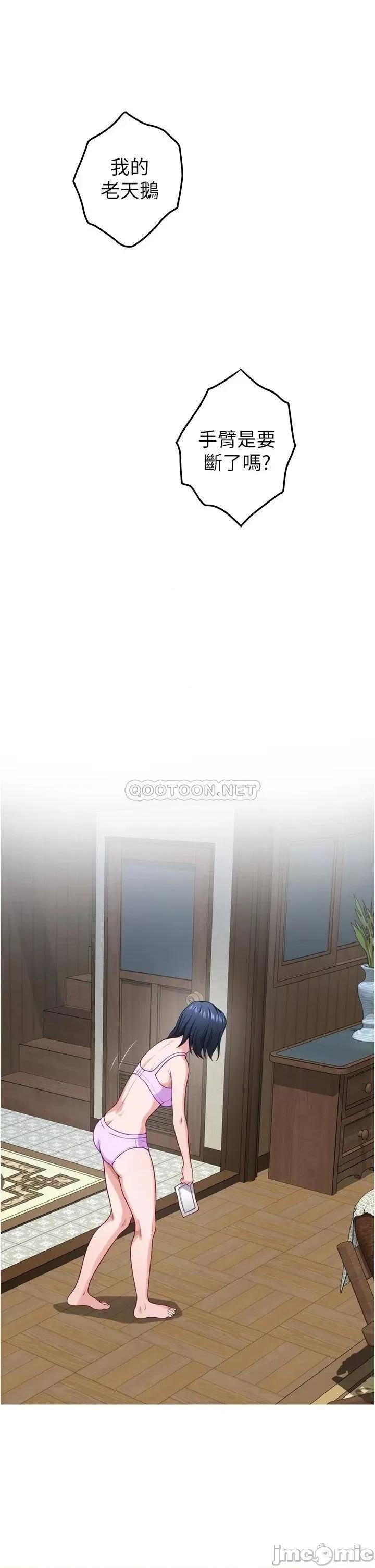 姊姊的房间 姊姊的房间_16 第41页