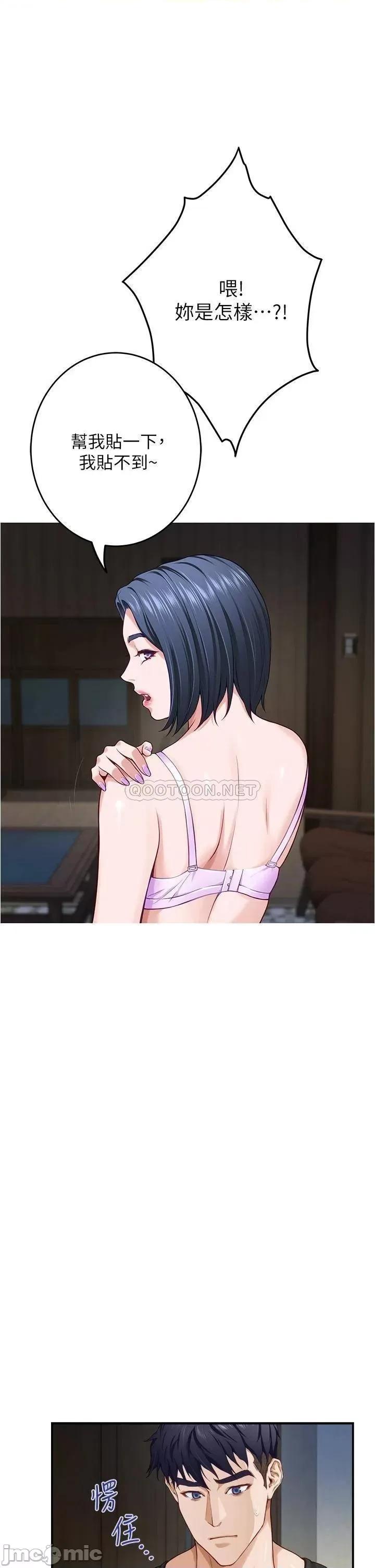 姊姊的房间 姊姊的房间_16 第45页