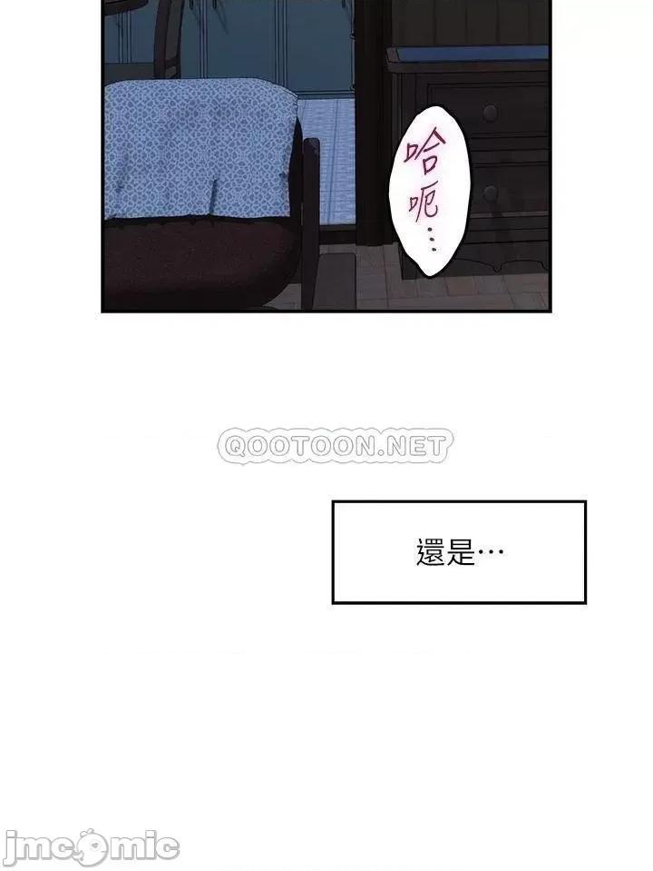 姊姊的房间 姊姊的房间-第17话 第29页