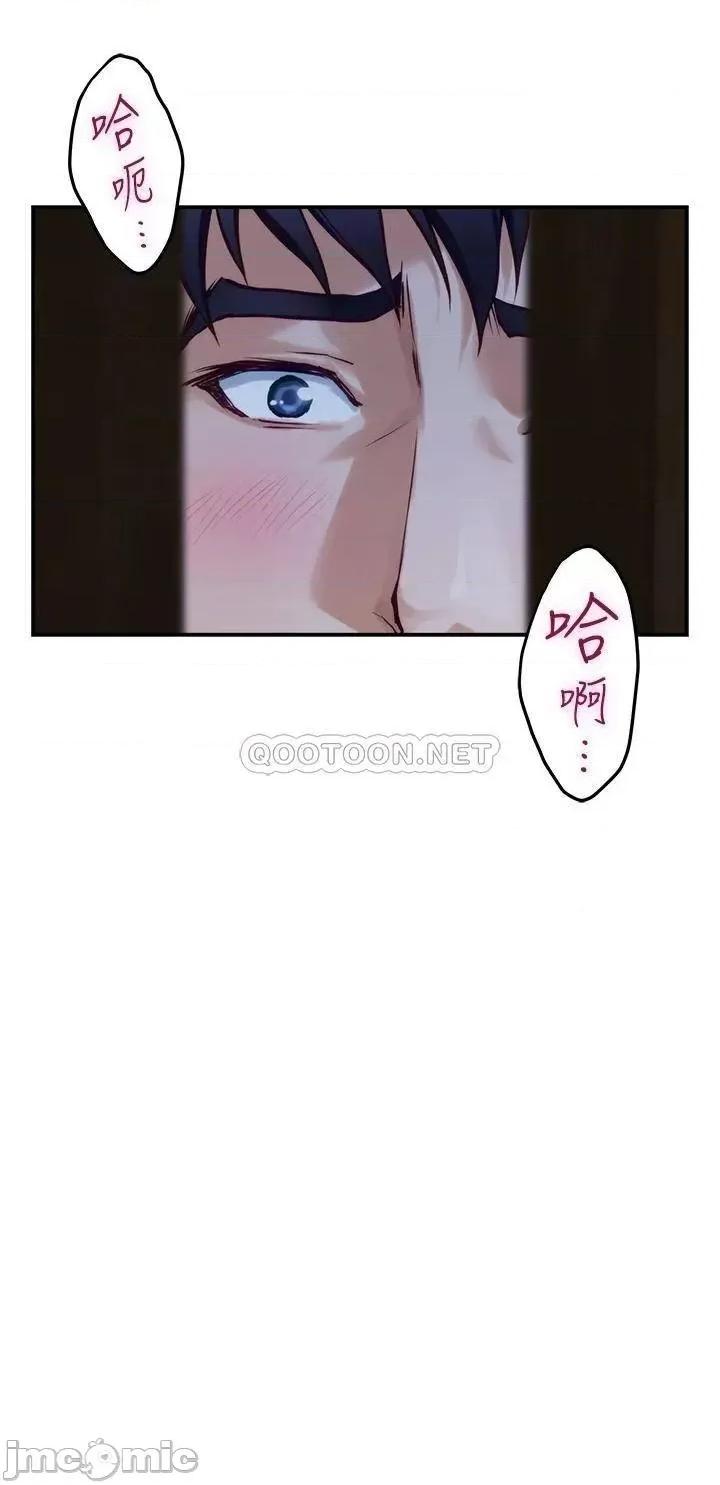 姊姊的房间 姊姊的房间-第17话 第37页