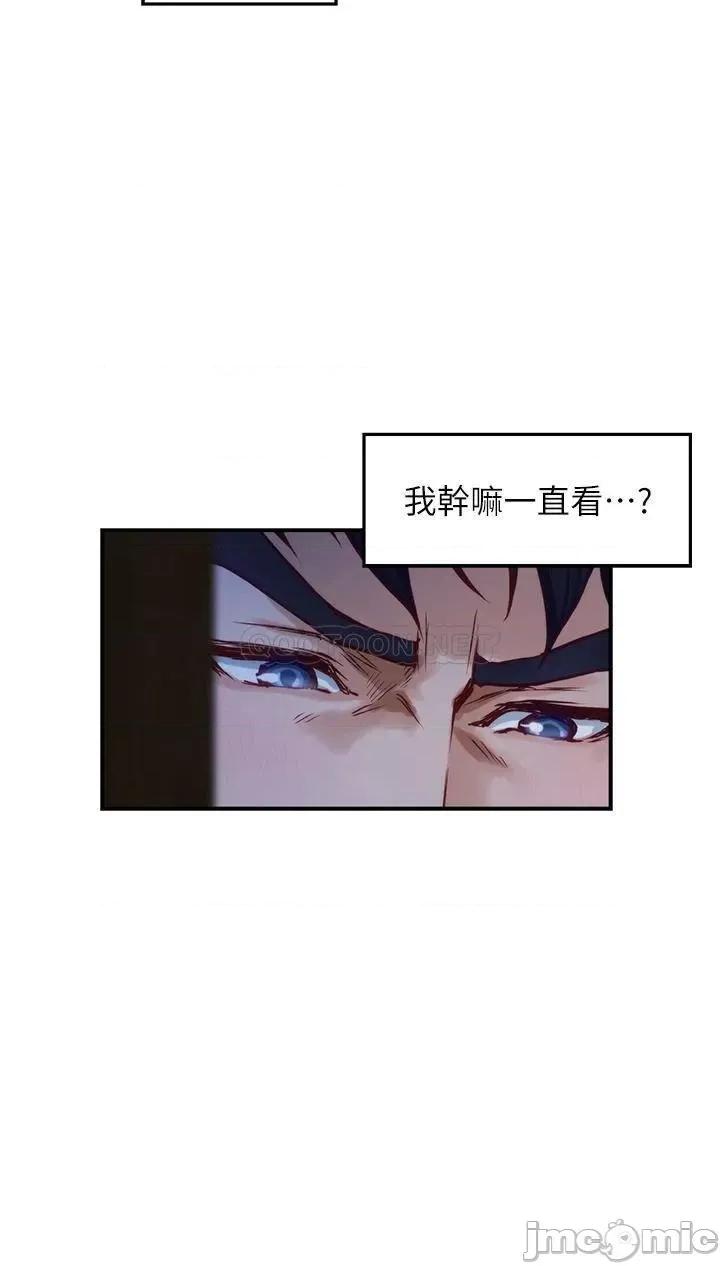 姊姊的房间 姊姊的房间-第17话 第46页