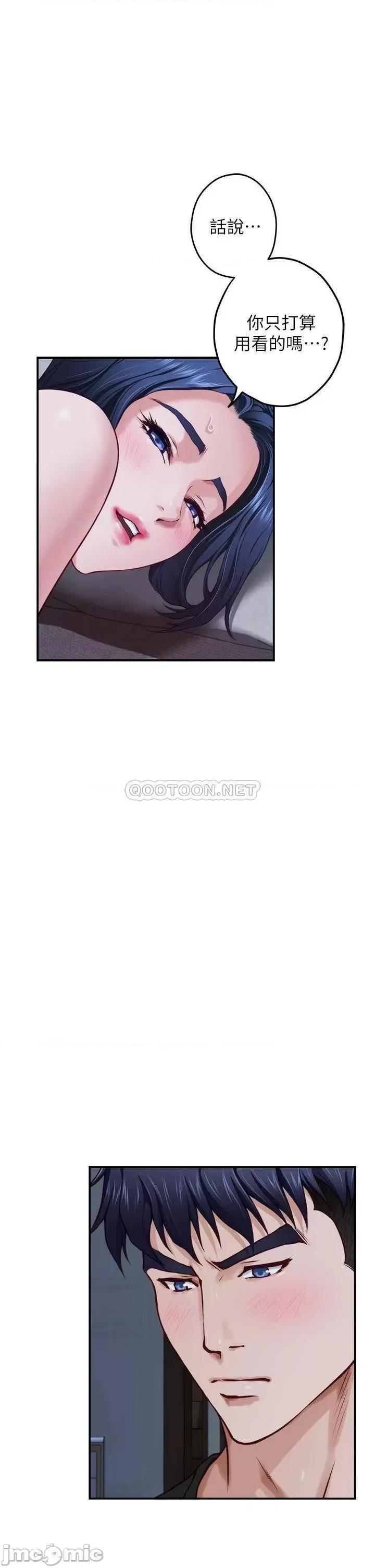 姊姊的房间 姊姊的房间-第17话 第55页