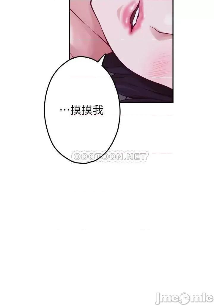 姊姊的房间 姊姊的房间-第17话 第60页