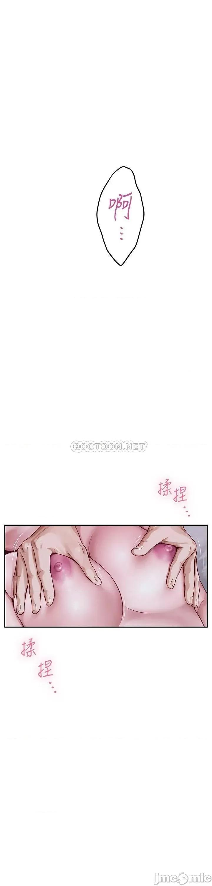 姊姊的房间 姊姊的房间 第18话 - 一起落入对方的陷阱 第1页