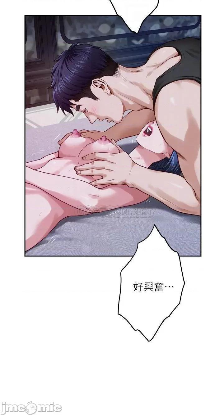 姊姊的房间 姊姊的房间 第18话 - 一起落入对方的陷阱 第3页