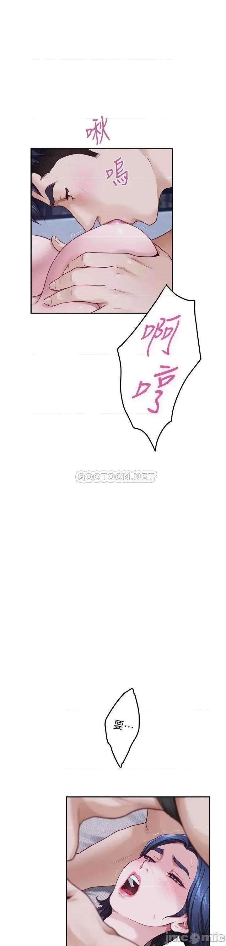 姊姊的房间 姊姊的房间 第18话 - 一起落入对方的陷阱 第4页