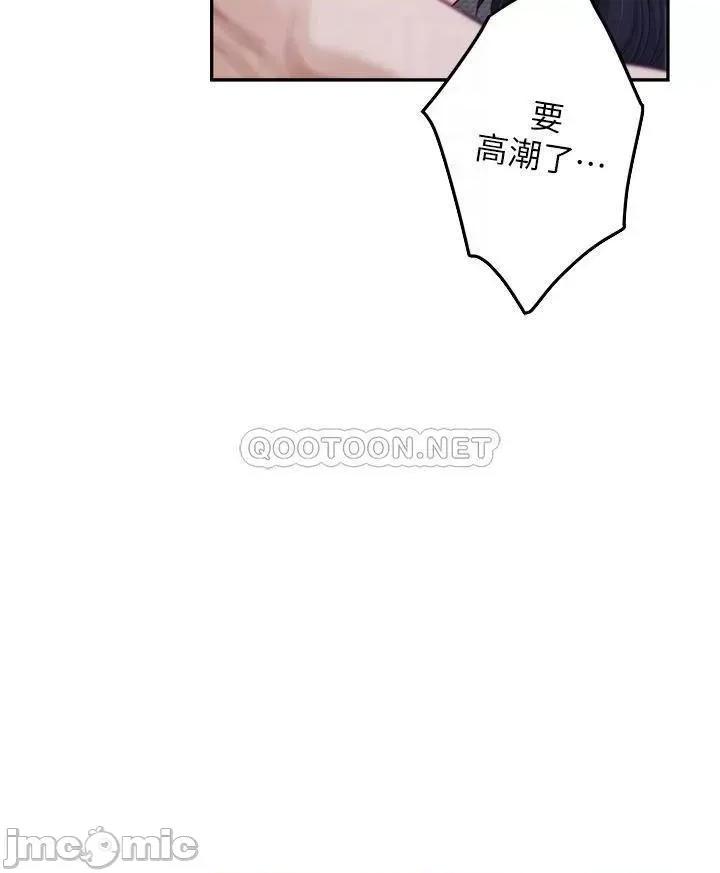 姊姊的房间 姊姊的房间 第18话 - 一起落入对方的陷阱 第5页