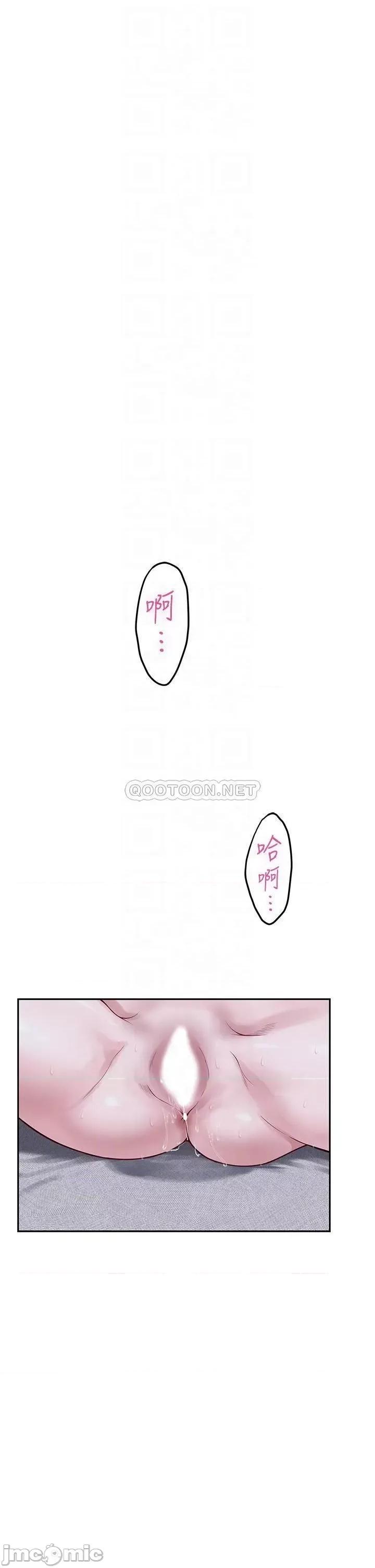 姊姊的房间 姊姊的房间 第18话 - 一起落入对方的陷阱 第9页