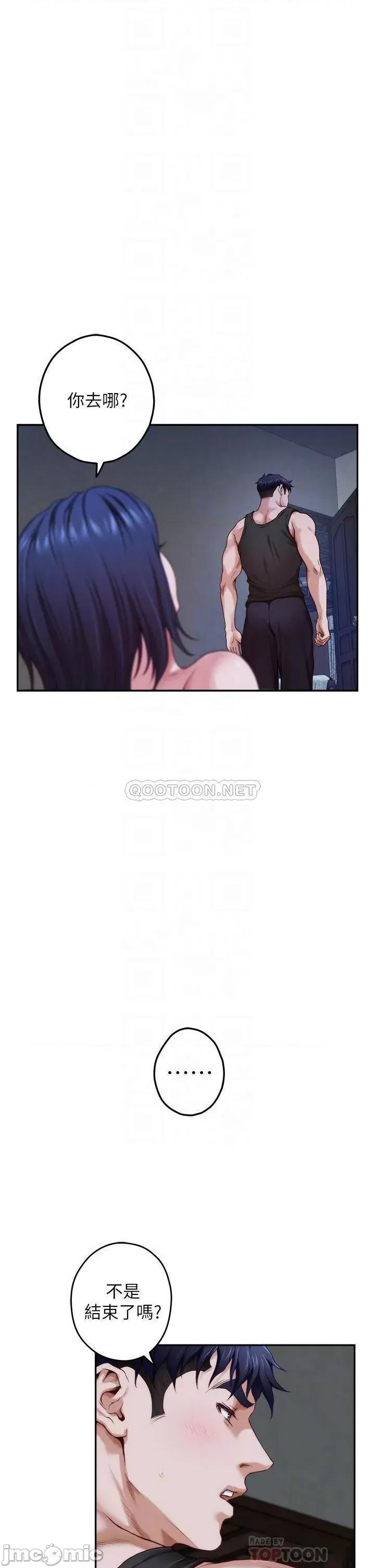 姊姊的房间 姊姊的房间 第18话 - 一起落入对方的陷阱 第11页