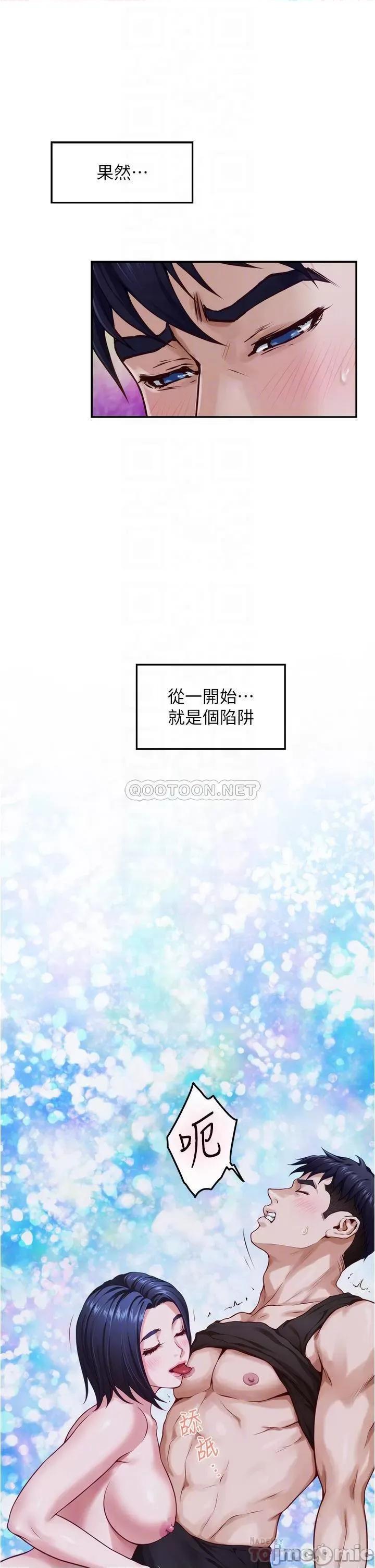 姊姊的房间 姊姊的房间 第18话 - 一起落入对方的陷阱 第17页