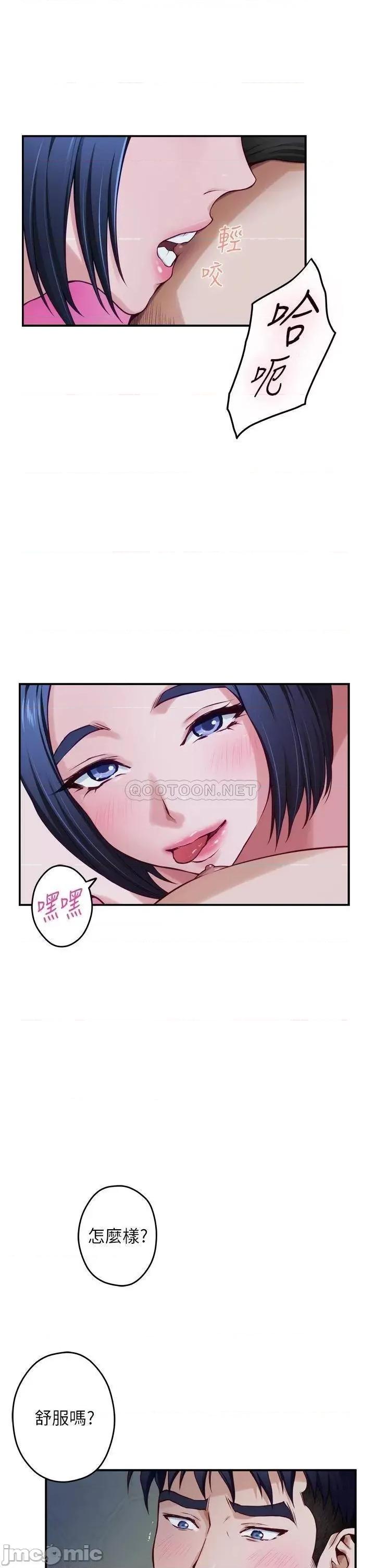 姊姊的房间 姊姊的房间 第18话 - 一起落入对方的陷阱 第19页