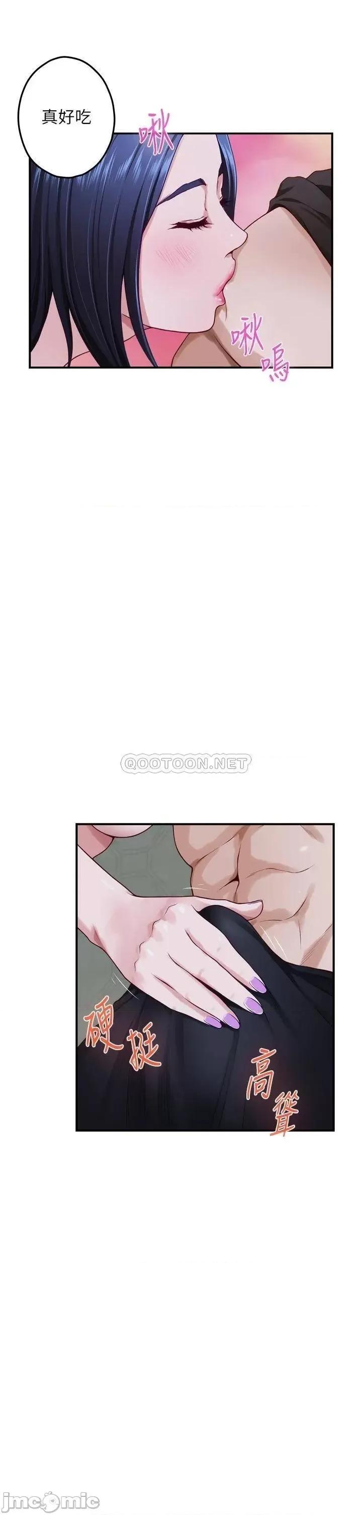 姊姊的房间 姊姊的房间 第18话 - 一起落入对方的陷阱 第21页