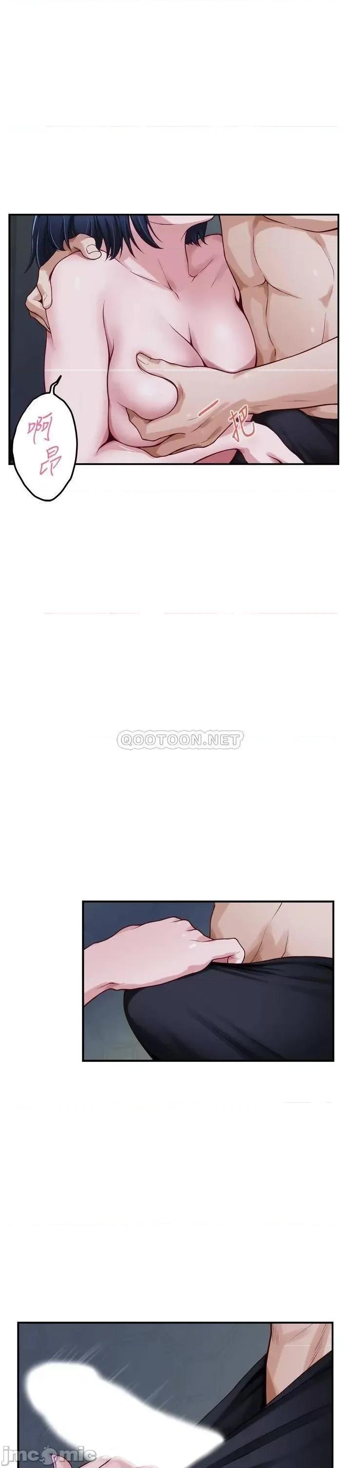 姊姊的房间 姊姊的房间 第18话 - 一起落入对方的陷阱 第23页