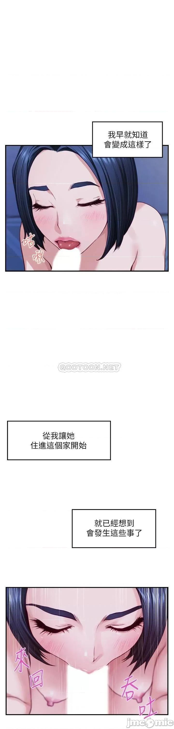 姊姊的房间 姊姊的房间 第18话 - 一起落入对方的陷阱 第33页