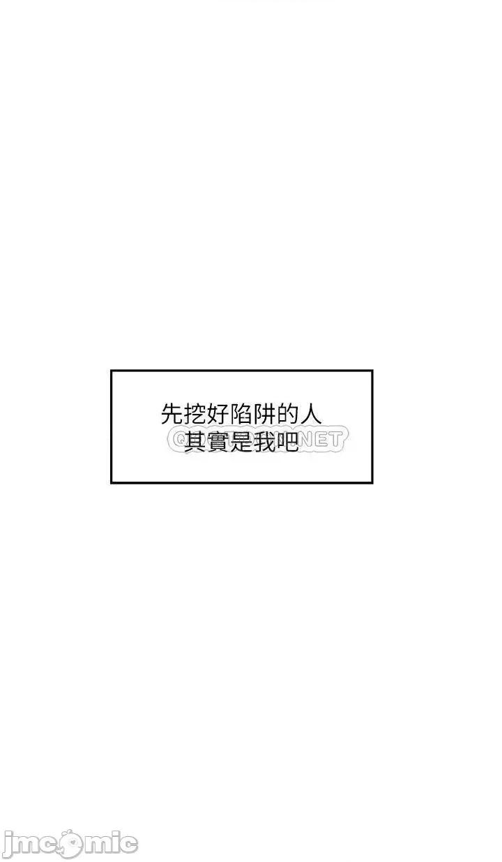 姊姊的房间 姊姊的房间 第18话 - 一起落入对方的陷阱 第34页