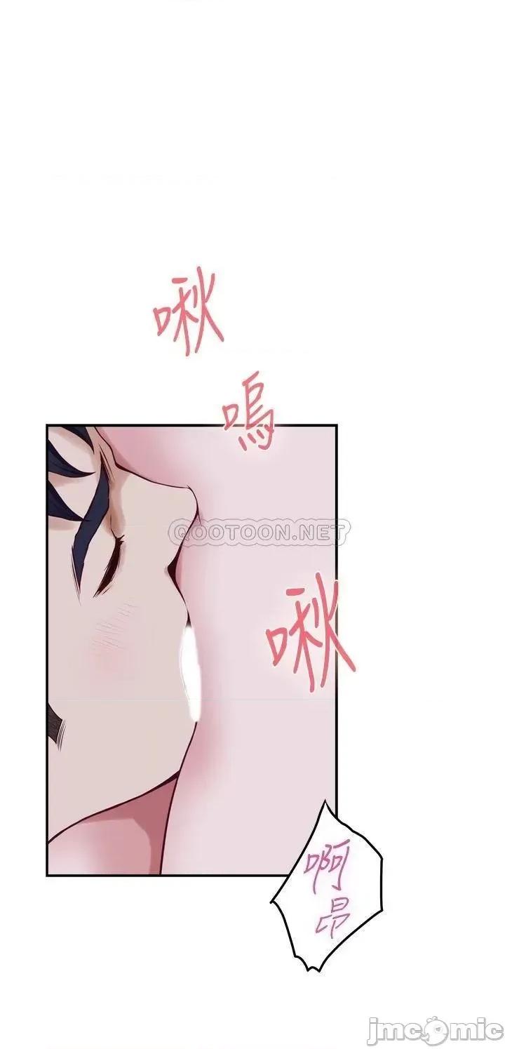 姊姊的房间 姊姊的房间 第18话 - 一起落入对方的陷阱 第47页