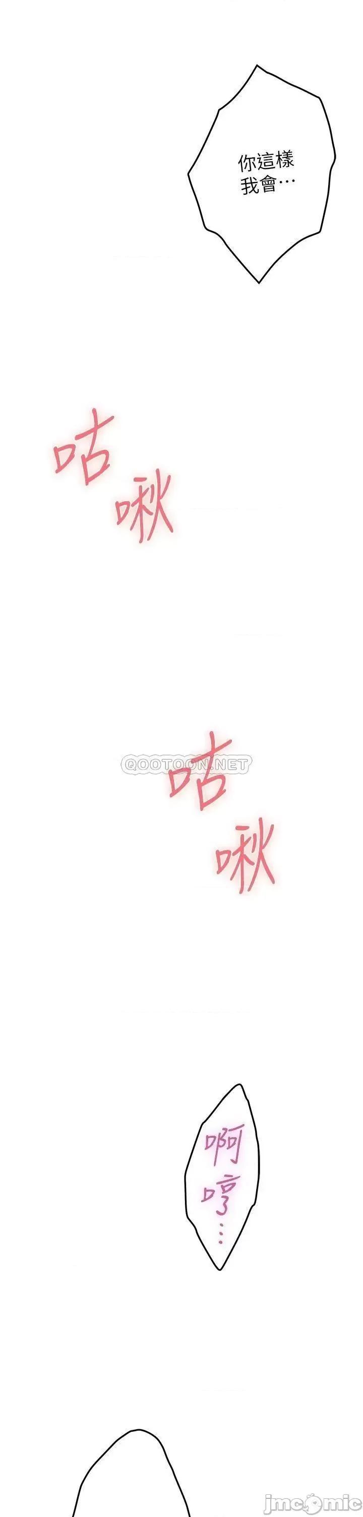 姊姊的房间 姊姊的房间 第18话 - 一起落入对方的陷阱 第48页