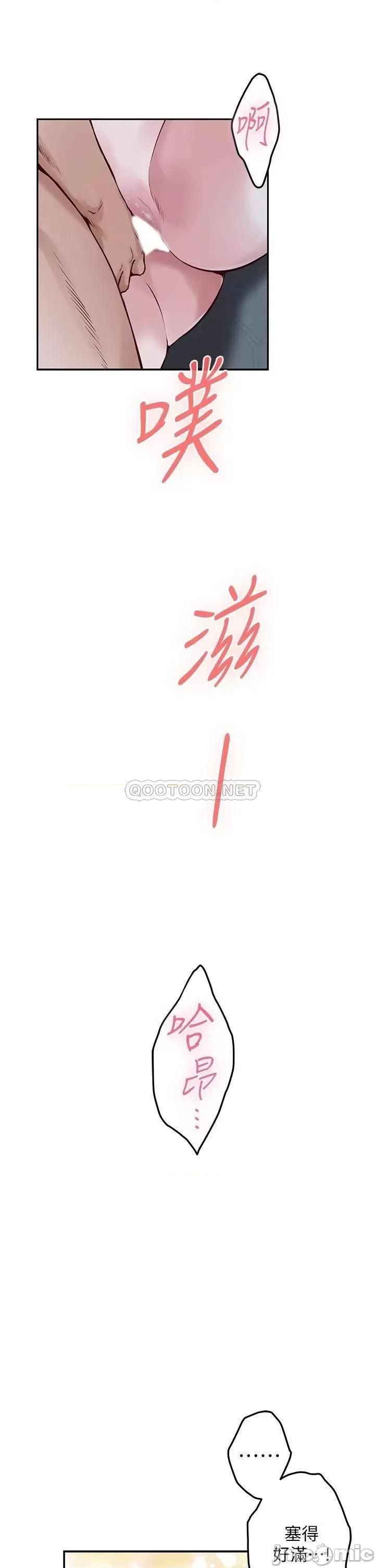 姊姊的房间 姊姊的房间 第18话 - 一起落入对方的陷阱 第52页