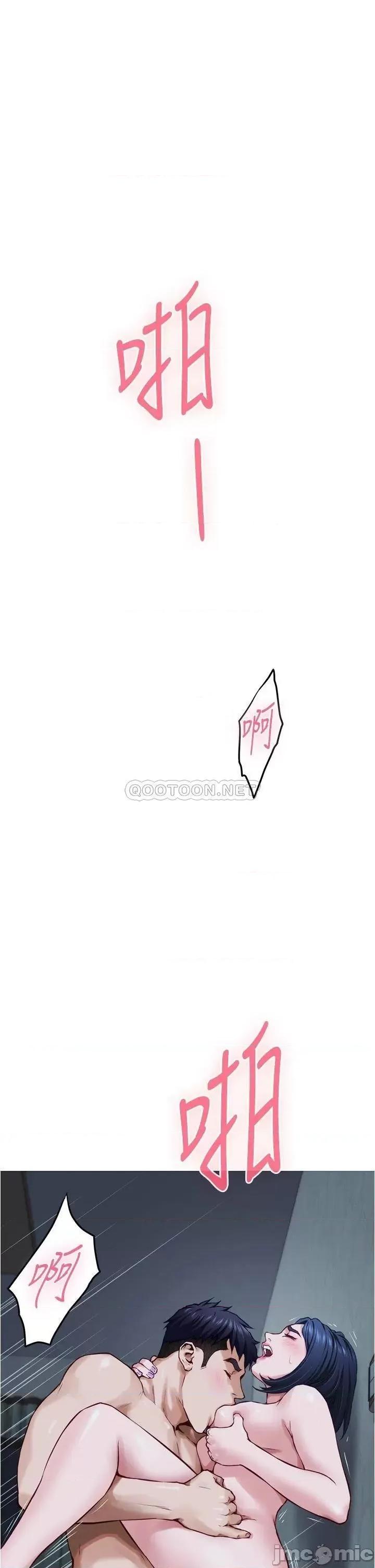 姊姊的房间 姊姊的房间 第18话 - 一起落入对方的陷阱 第54页