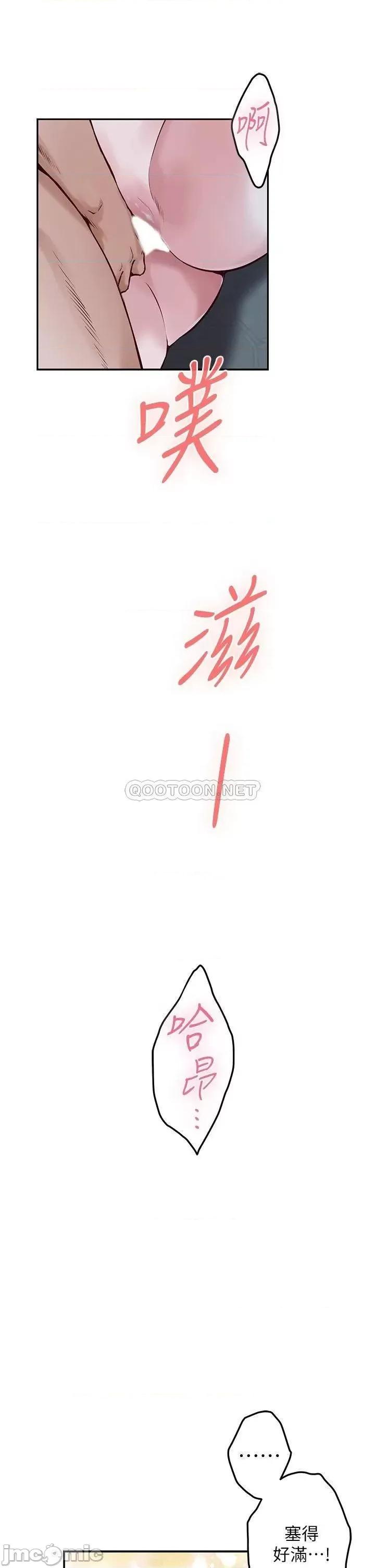 姊姊的房间 姊姊的房间 第19话 - 太紧了!我要射了! 第3页