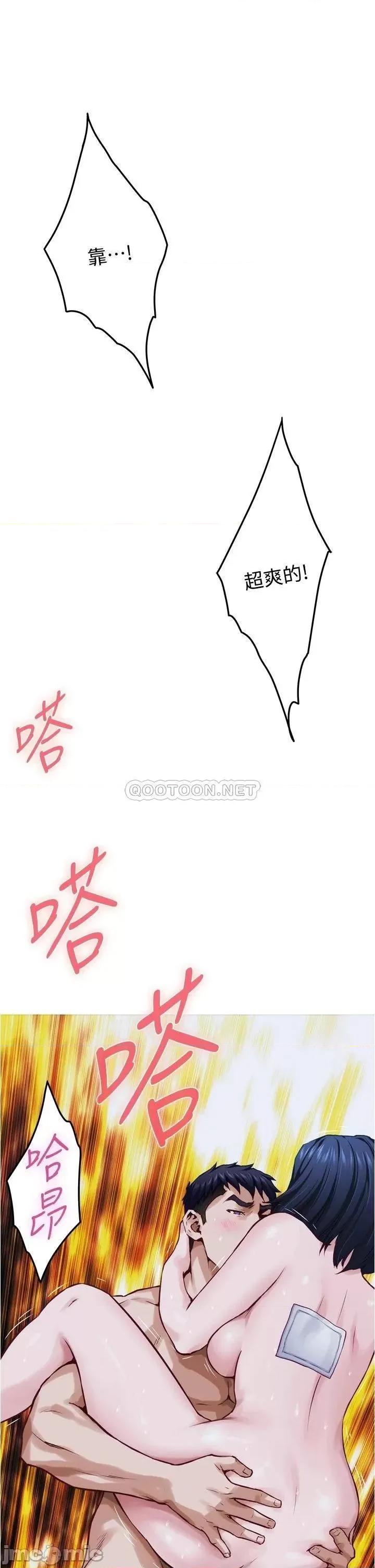 姊姊的房间 姊姊的房间 第19话 - 太紧了!我要射了! 第10页