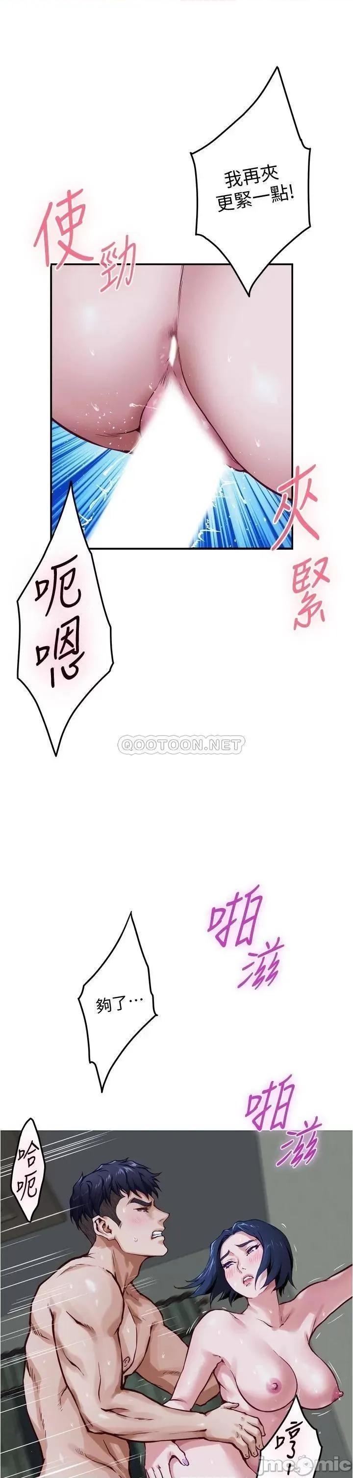 姊姊的房间 姊姊的房间 第19话 - 太紧了!我要射了! 第22页