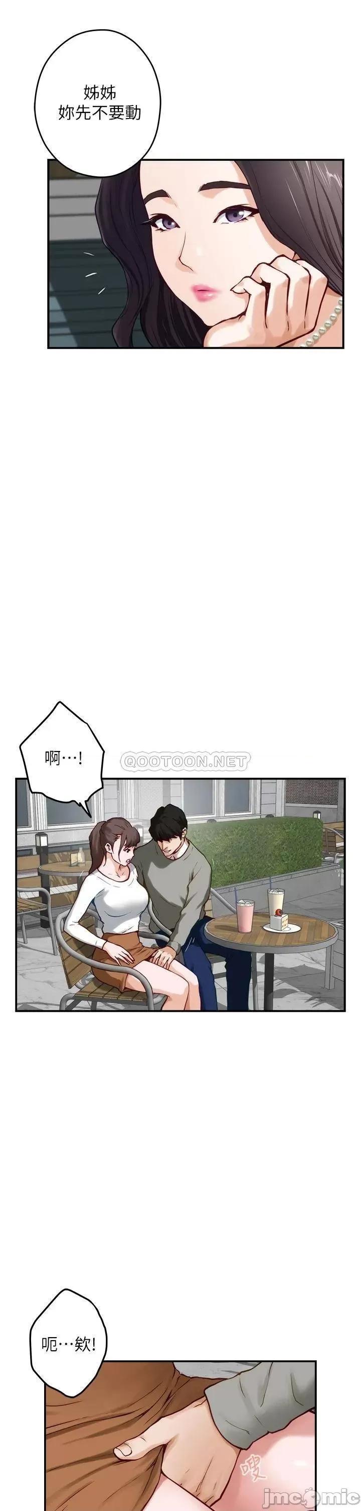 姊姊的房间 姊姊的房间 第19话 - 太紧了!我要射了! 第36页